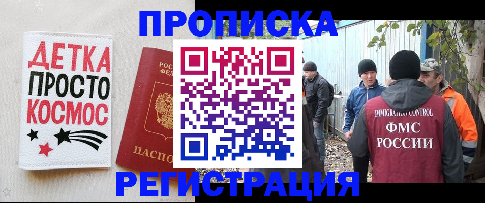 прописка поиск в Губахе