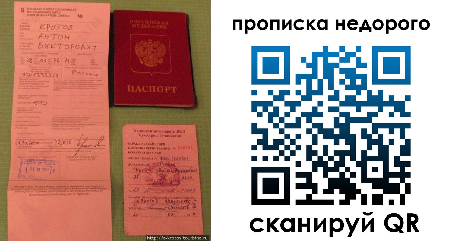 временная регистрация для школы в Губахе