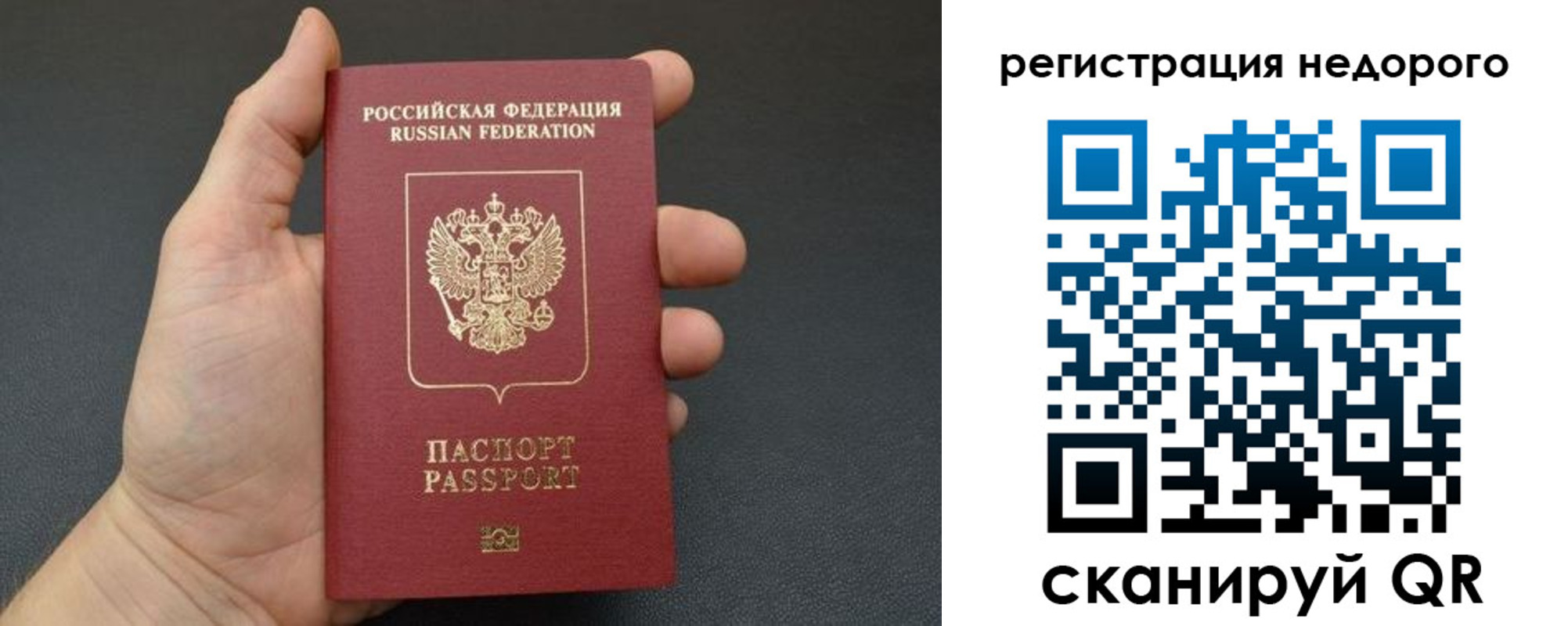 прописка от собственника в Губахе