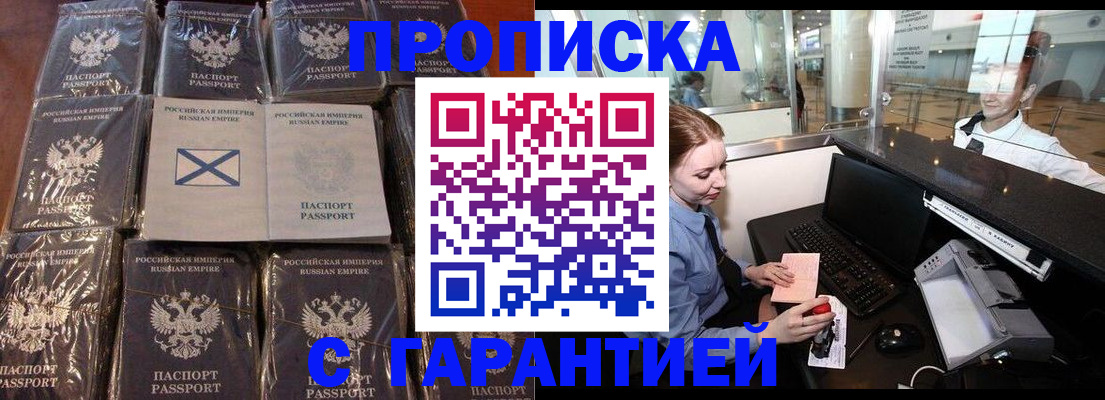 временная регистрация поиск в Губахе