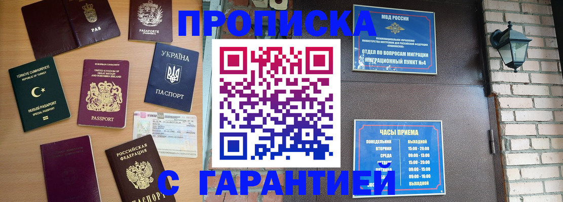 временная регистрация в Губахе