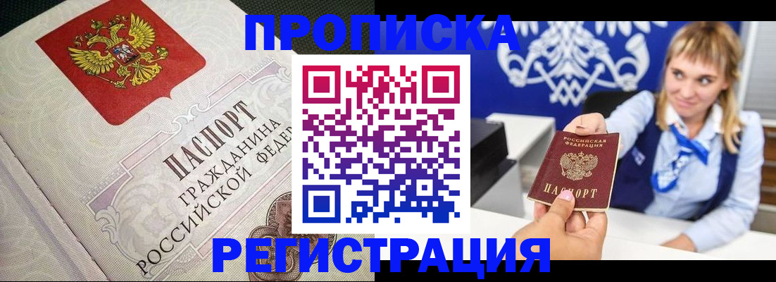 прописка поиск в Губахе