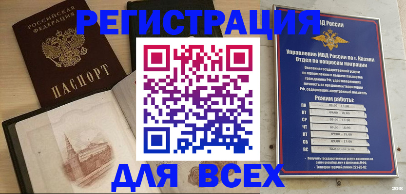 прописка для кредита в Губахе