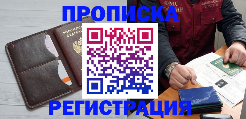 временная регистрация надежно в Губахе