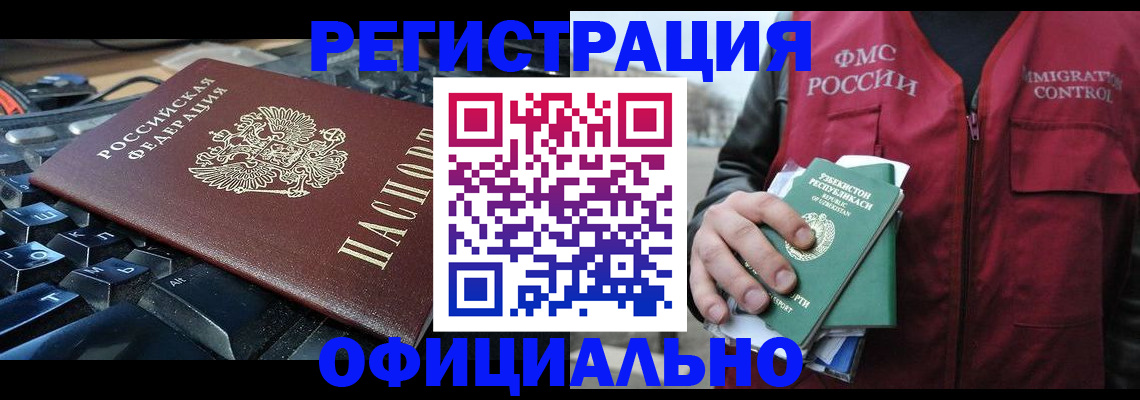 прописка от собственника в Губахе