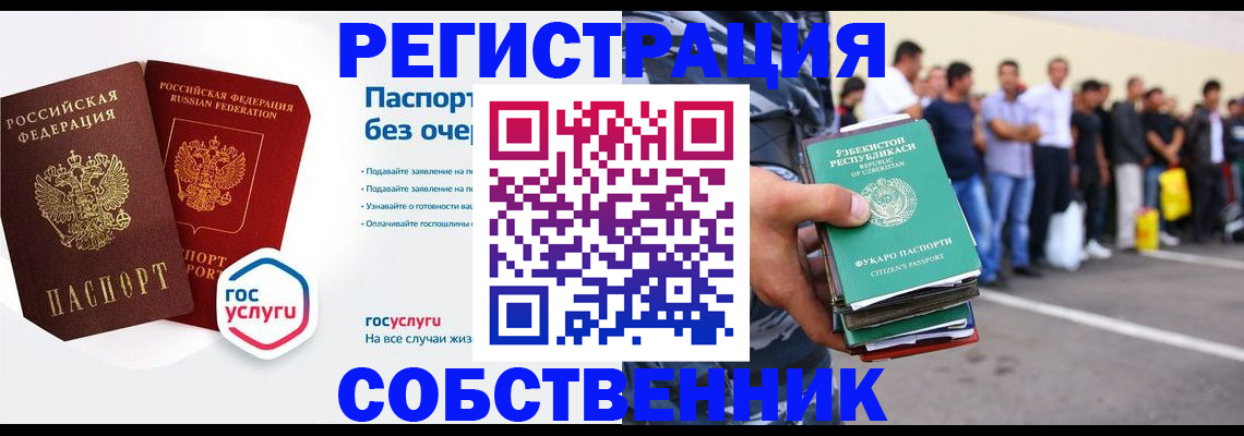 временная регистрация в Губахе